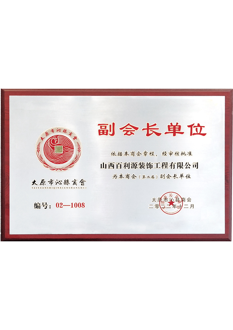 公司资质证件