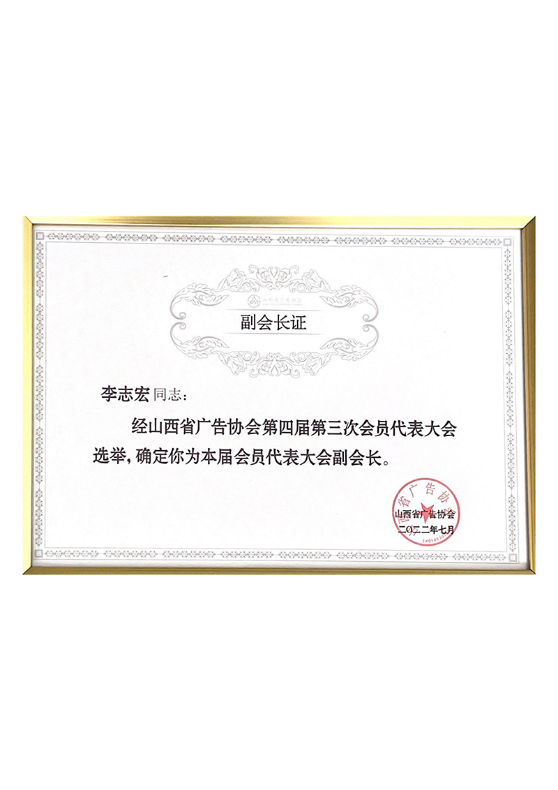 公司资质证件