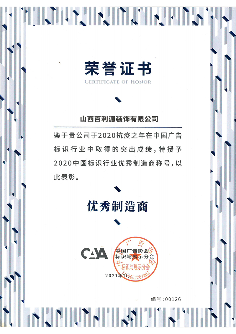 公司资质证件