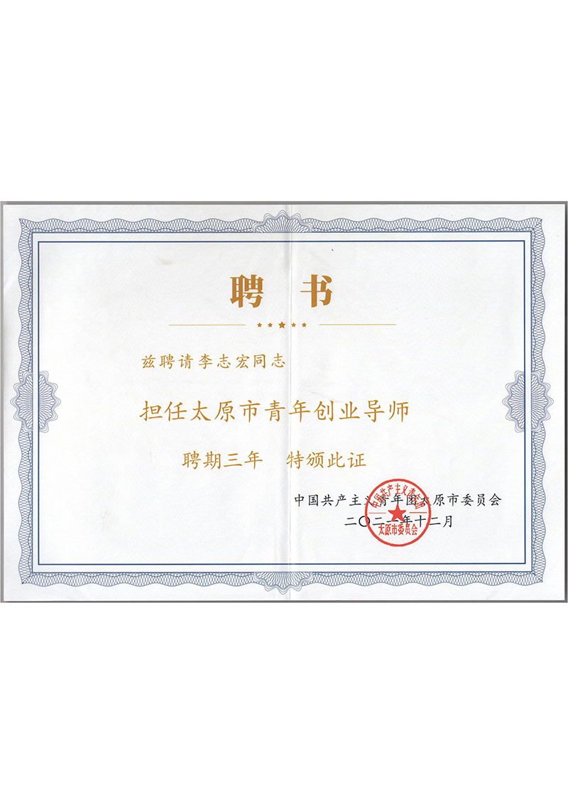 公司资质证件