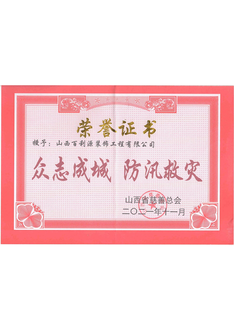 公司资质证件