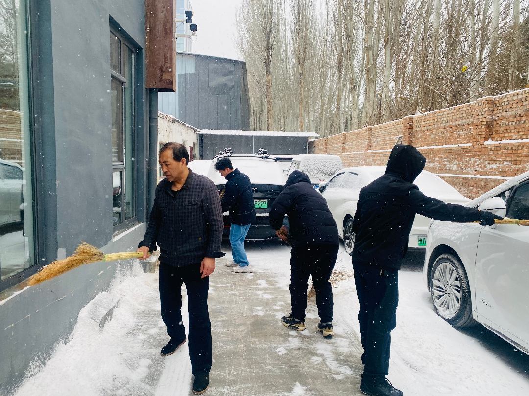雪落无声，行动有声——单位全员扫雪保畅通