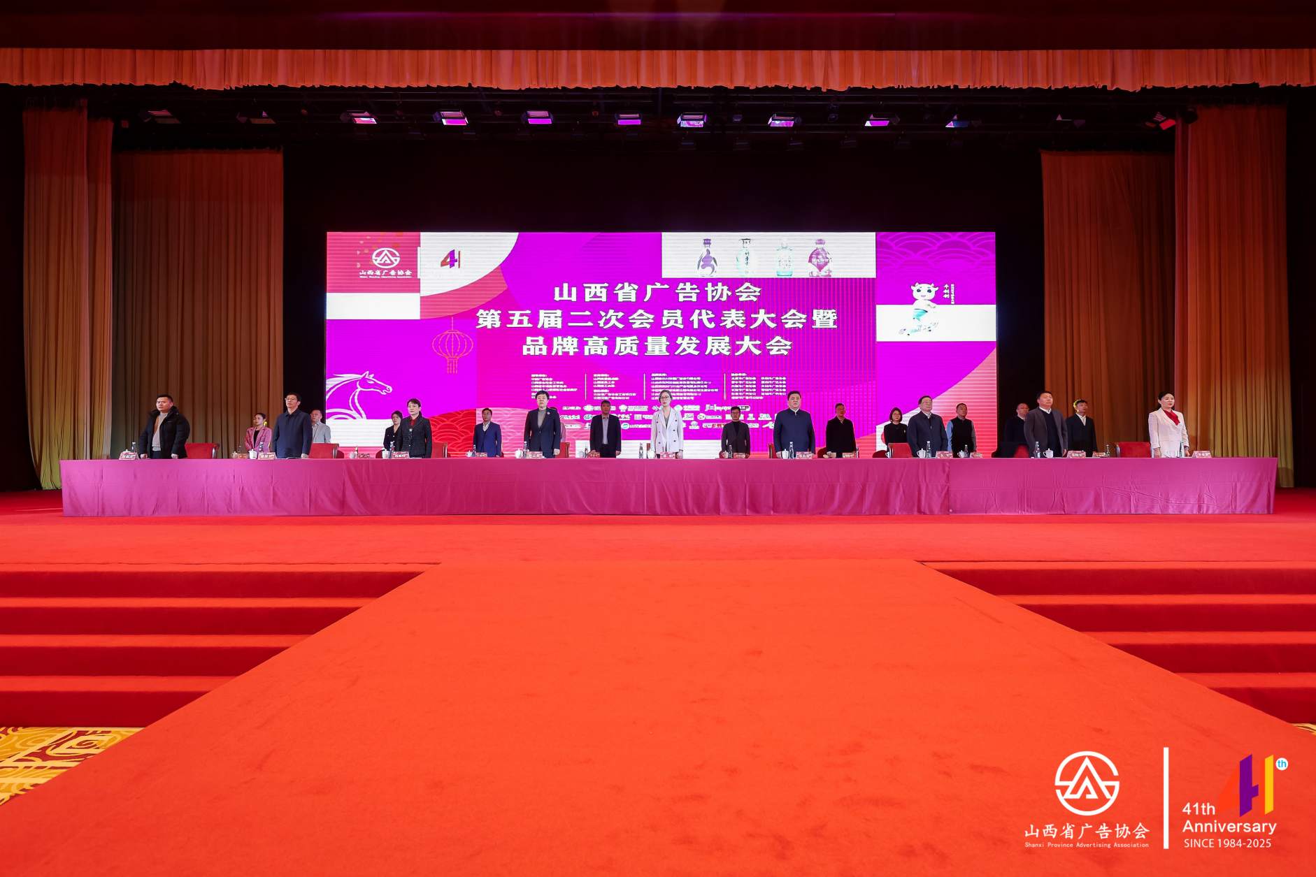 2025年12月30日，在太原湖滨国际大酒店隆重召开“第五届二次会员代表大会暨品牌高质量发展大会”