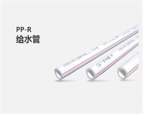 給水管