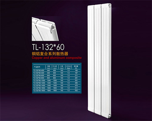 銅鋁復(fù)合132x60散熱器