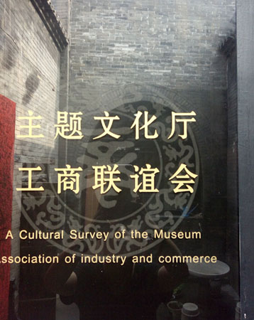 中二楼主题文化厅 