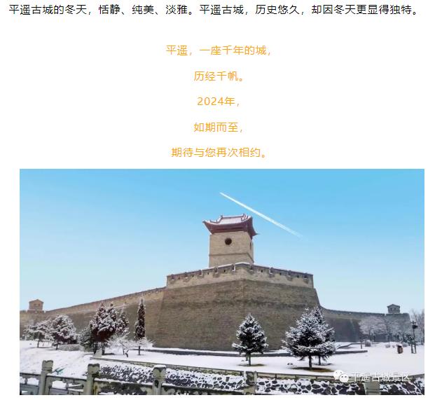 元旦跨年夜去哪里？当然平遥古城啦！平遥古城*全游玩攻略送给你