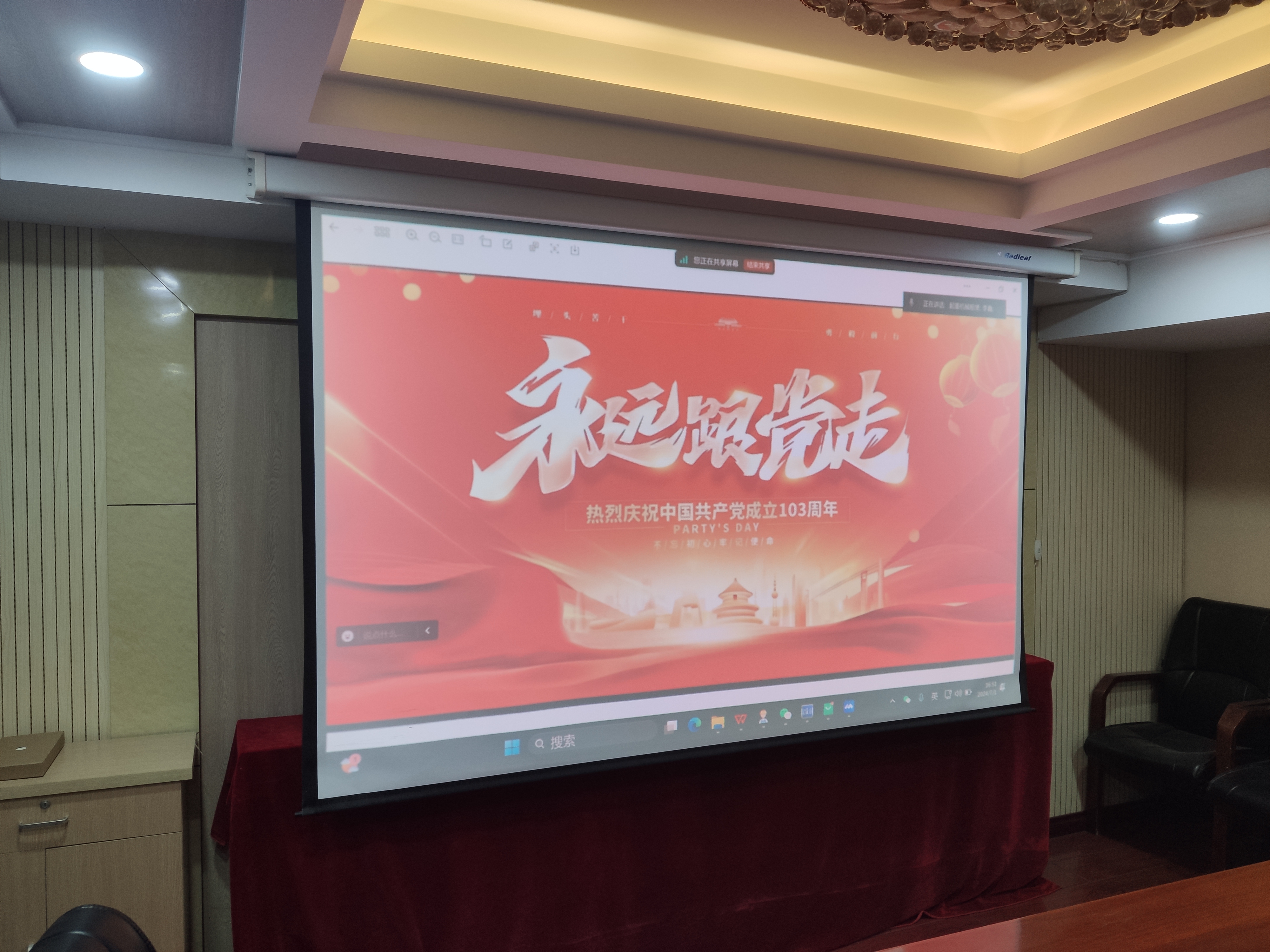 “強黨性 守初心 鑄法魂”
