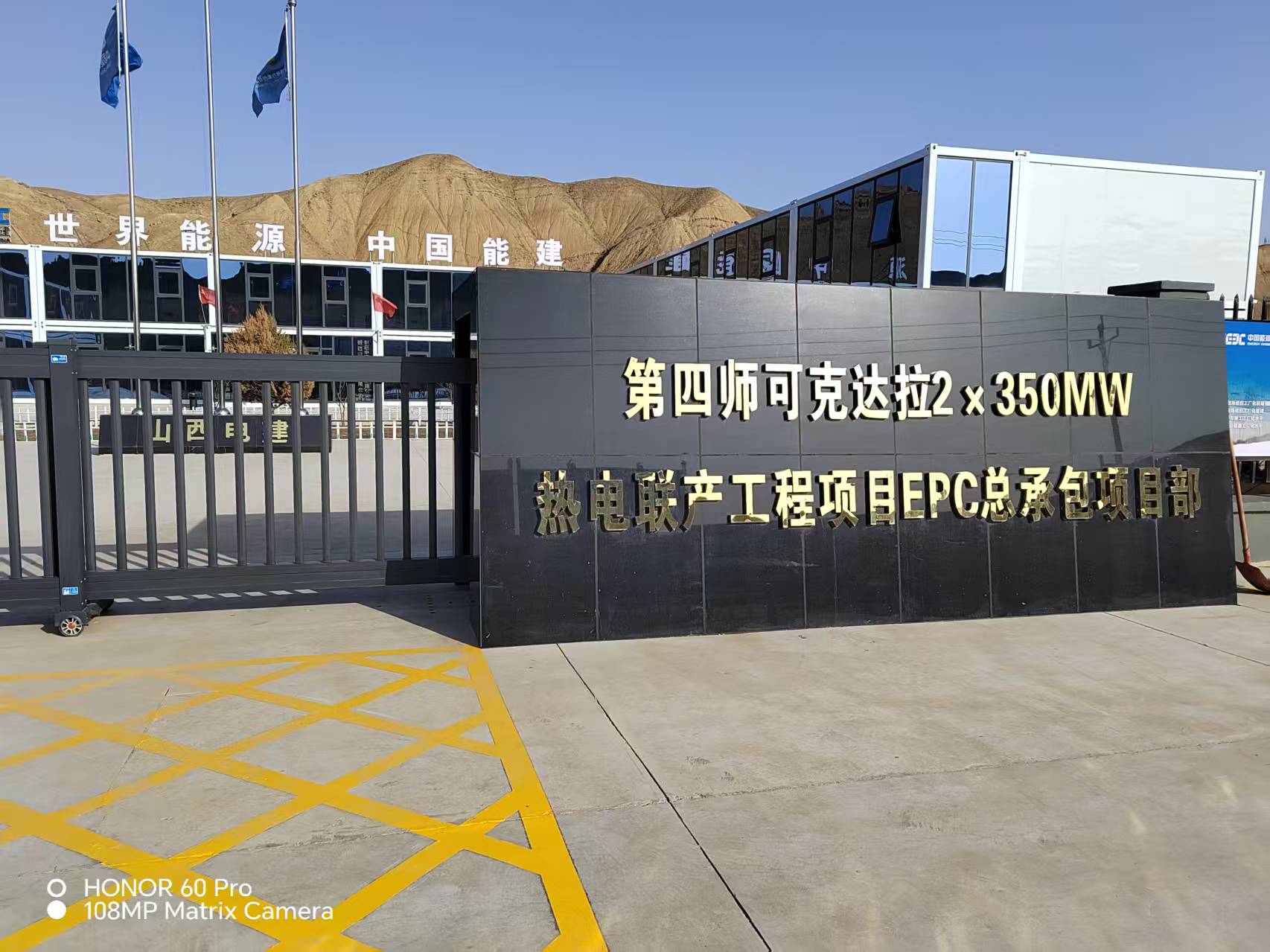 公司董事長(zhǎng)視察可克達(dá)拉預(yù)備空冷施工項(xiàng)目