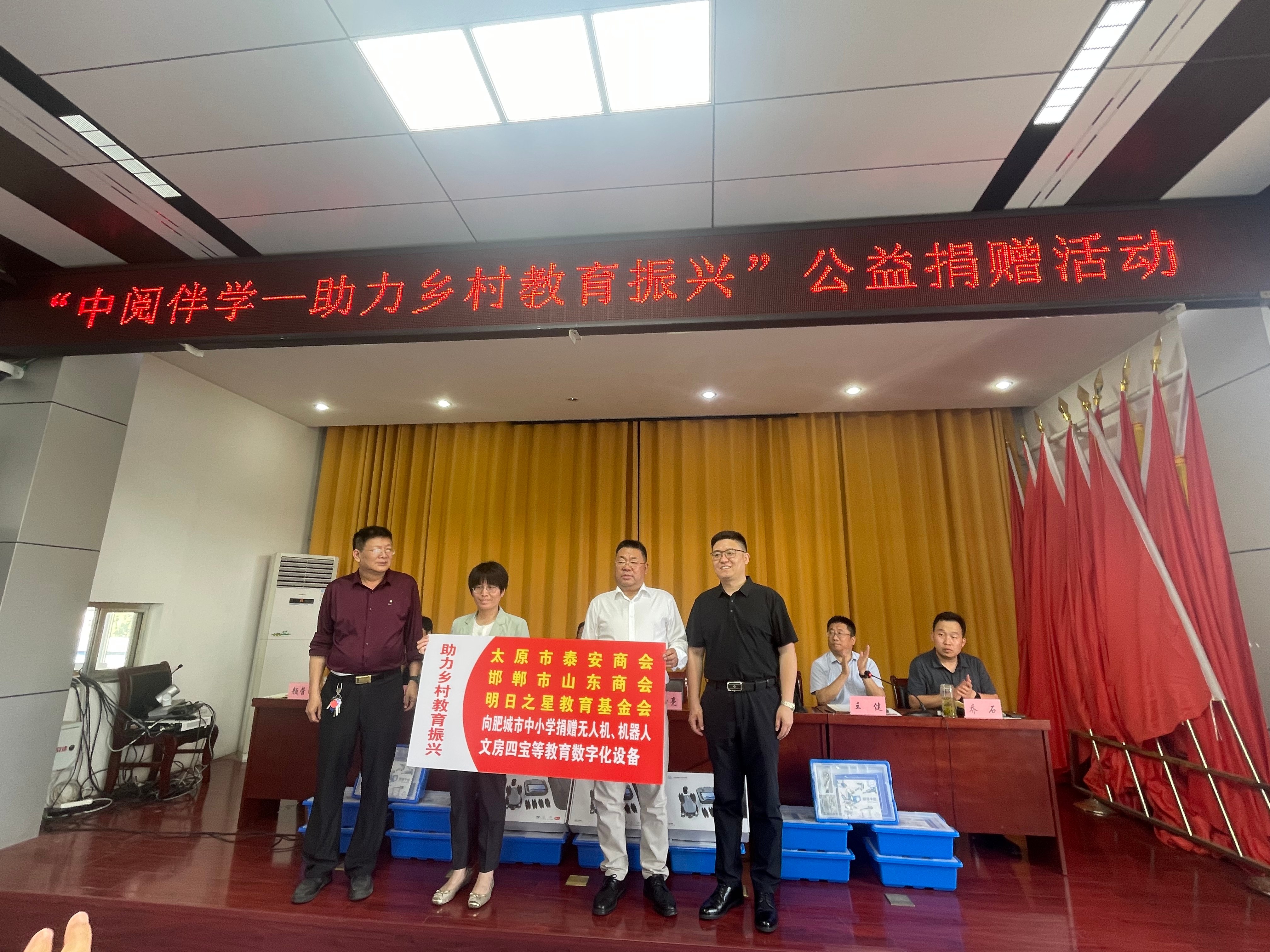 “慈善捐贈傳溫情 勇擔責任踐初心”——100萬元助力鄉村教育振興公益捐贈活動