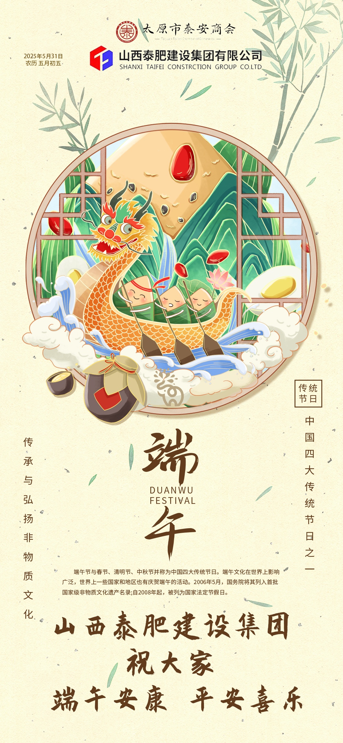 粽情端午，感恩同行丨與您共赴仲夏美好   