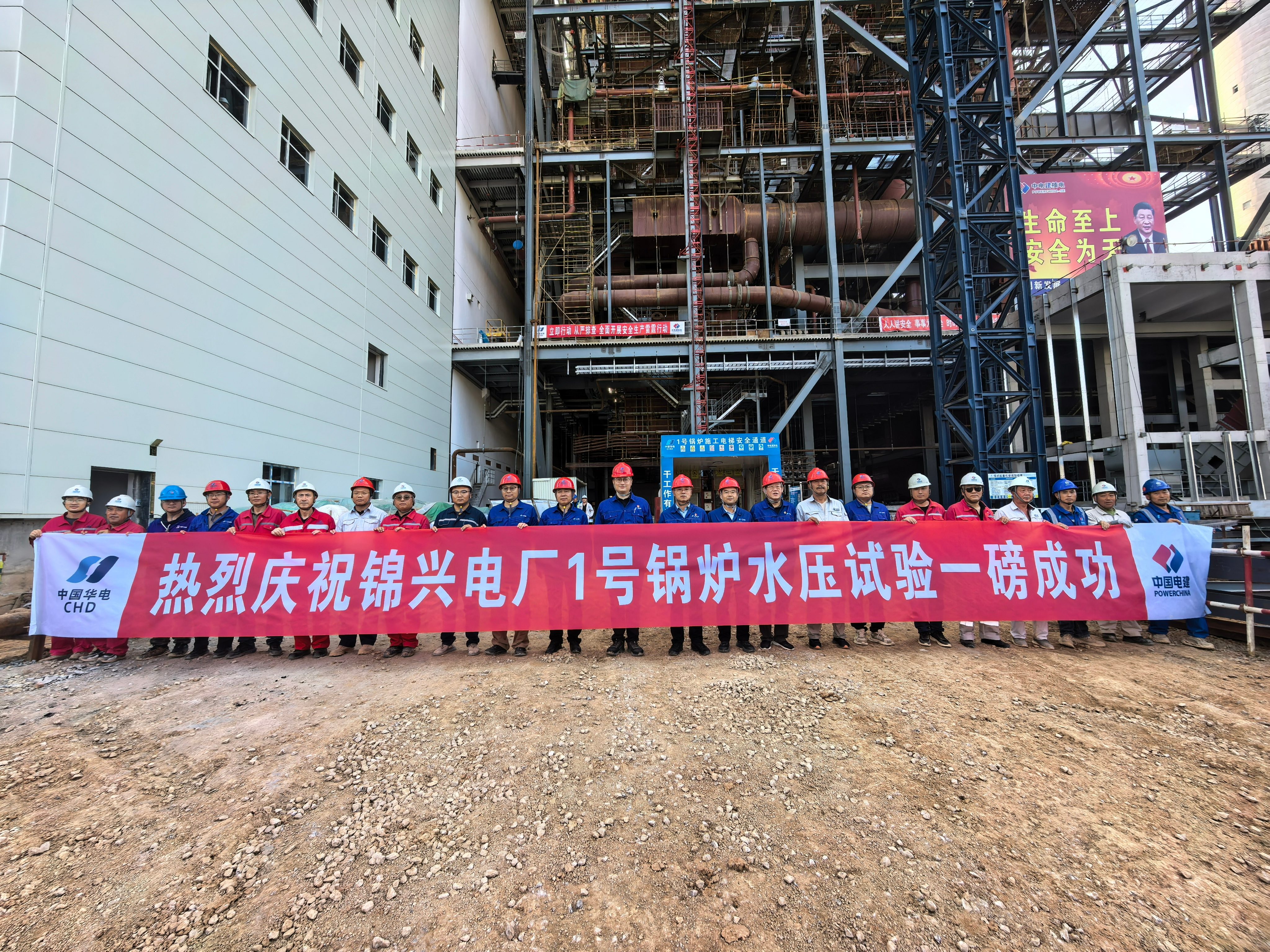 山西泰肥建設集團興縣錦興 2x35 萬千瓦低熱值煤發電項目鍋爐水壓試驗圓滿成功