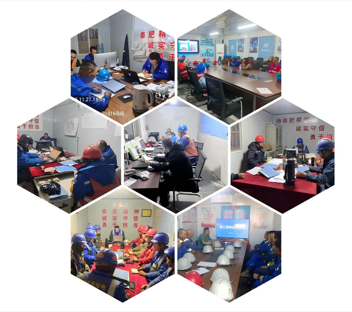 夜間碰頭會(huì)提質(zhì)效 凝心聚力促項(xiàng)目