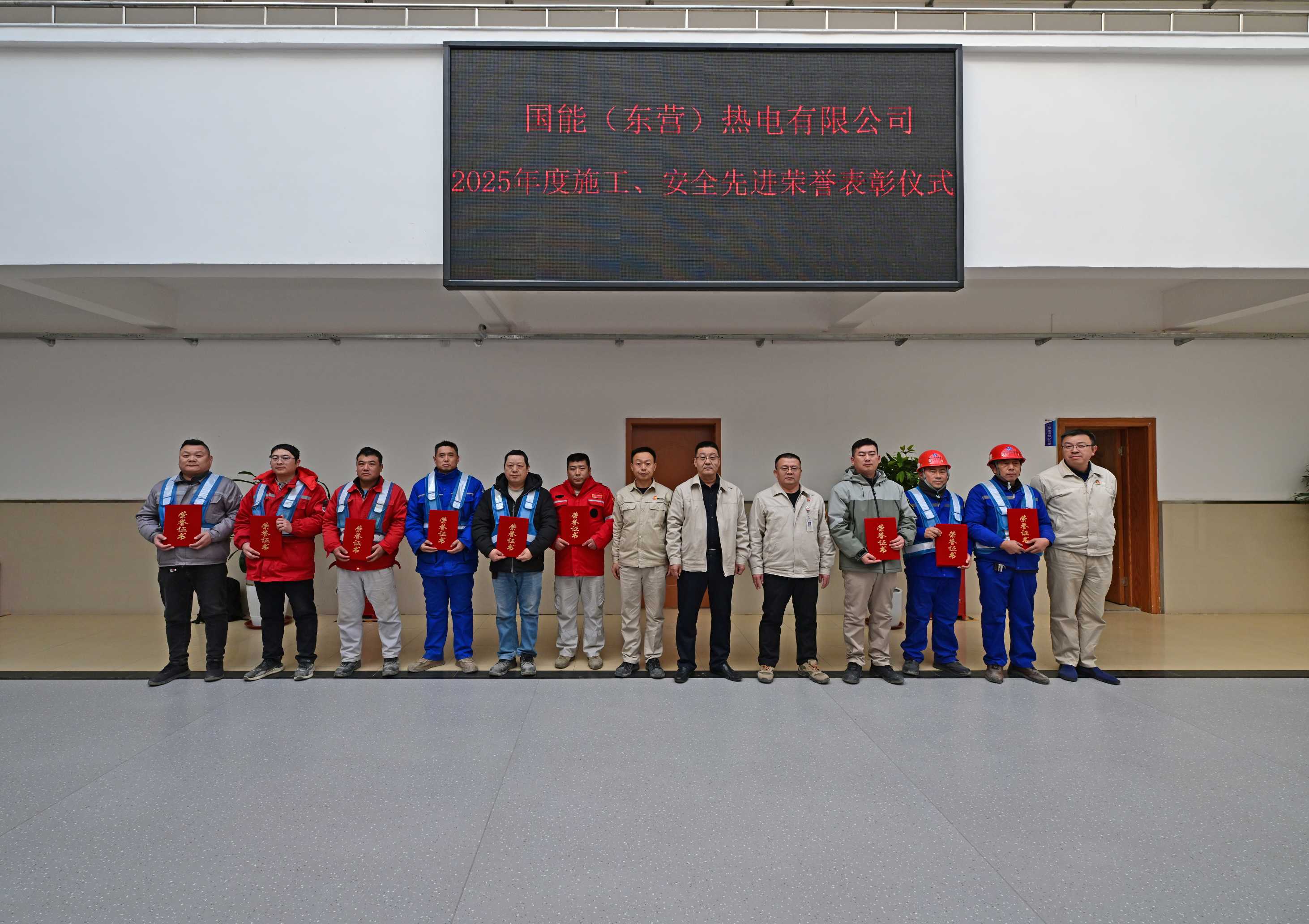 泰肥又傳來喜訊 ！山西泰肥建設集團參建國能勝利電廠項目班組及個人獲國能(東營)熱電表彰