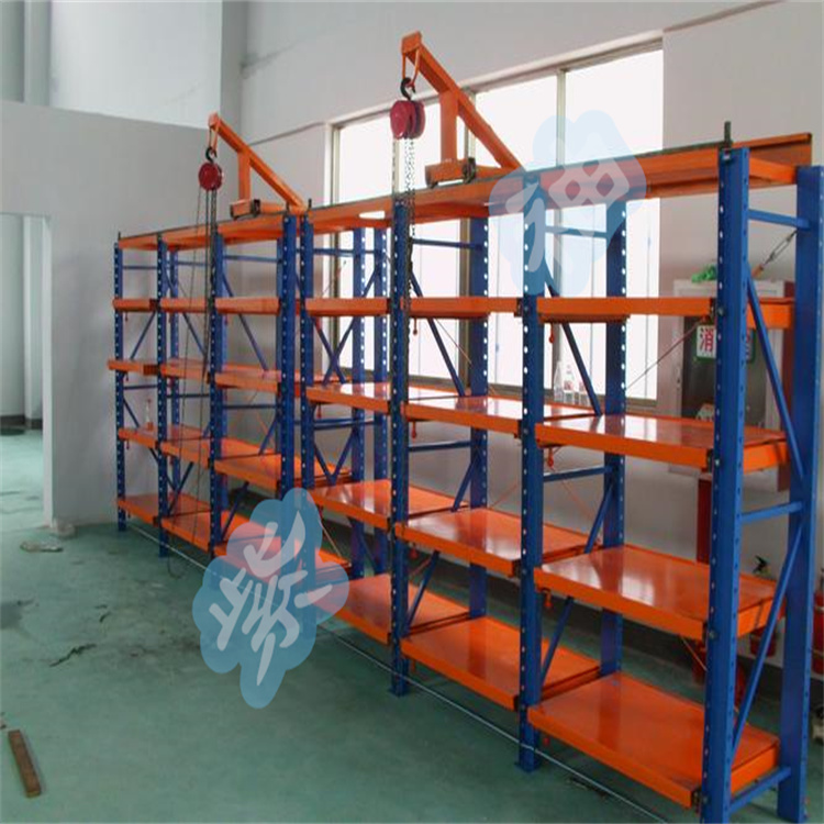 模具货架