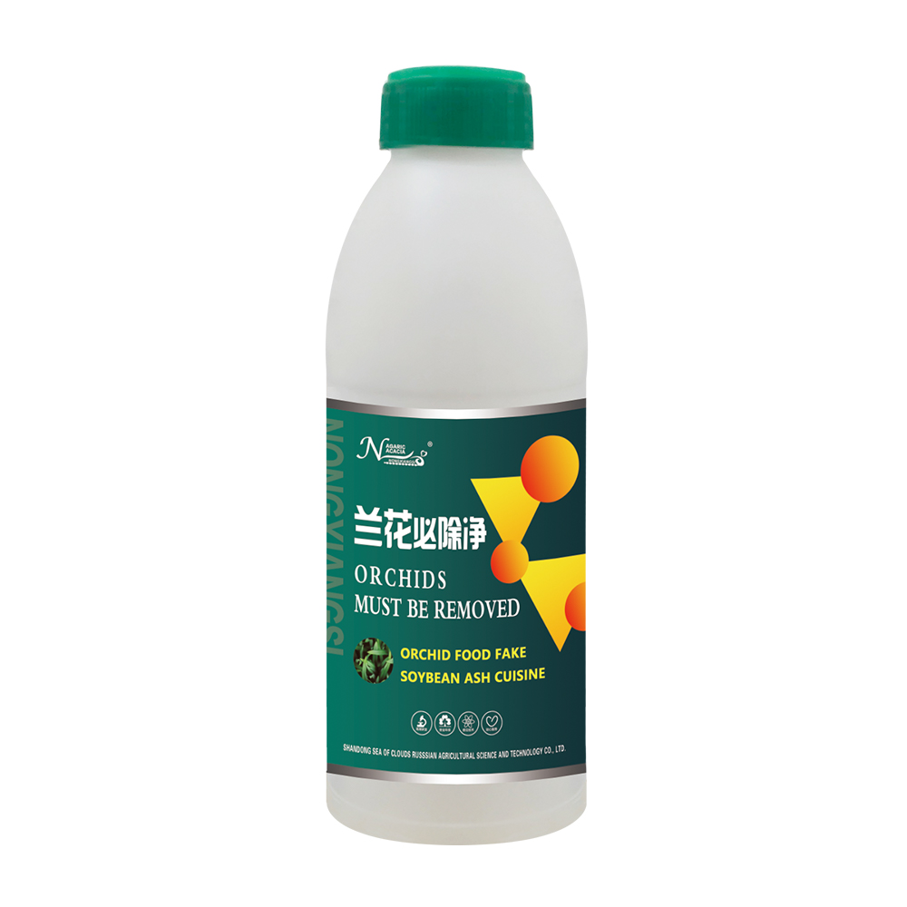 蘭花必除凈