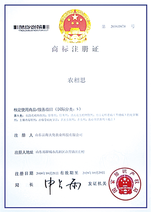 商標(biāo)注冊(cè)