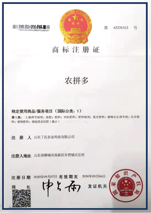 商標(biāo)注冊(cè)