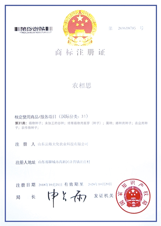 商標(biāo)注冊(cè)