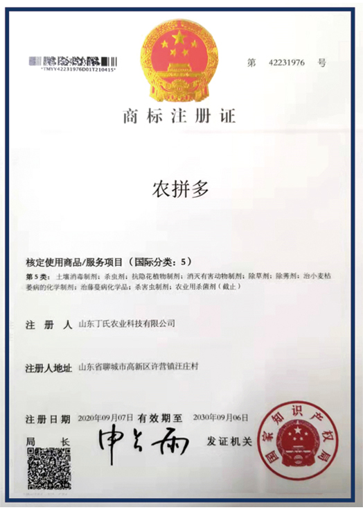 商標(biāo)注冊(cè)