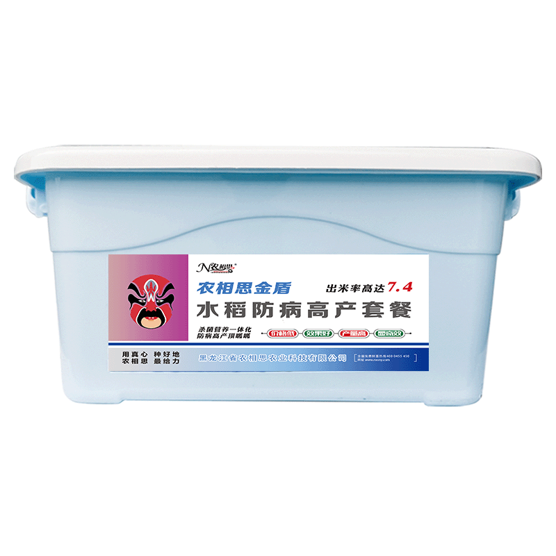農(nóng)相思水稻防病高產(chǎn)套餐