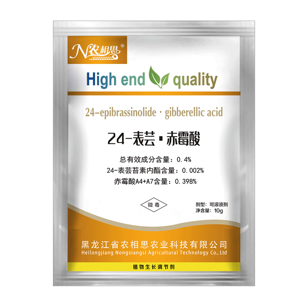 24-表蕓苔素內(nèi)酯·赤霉酸