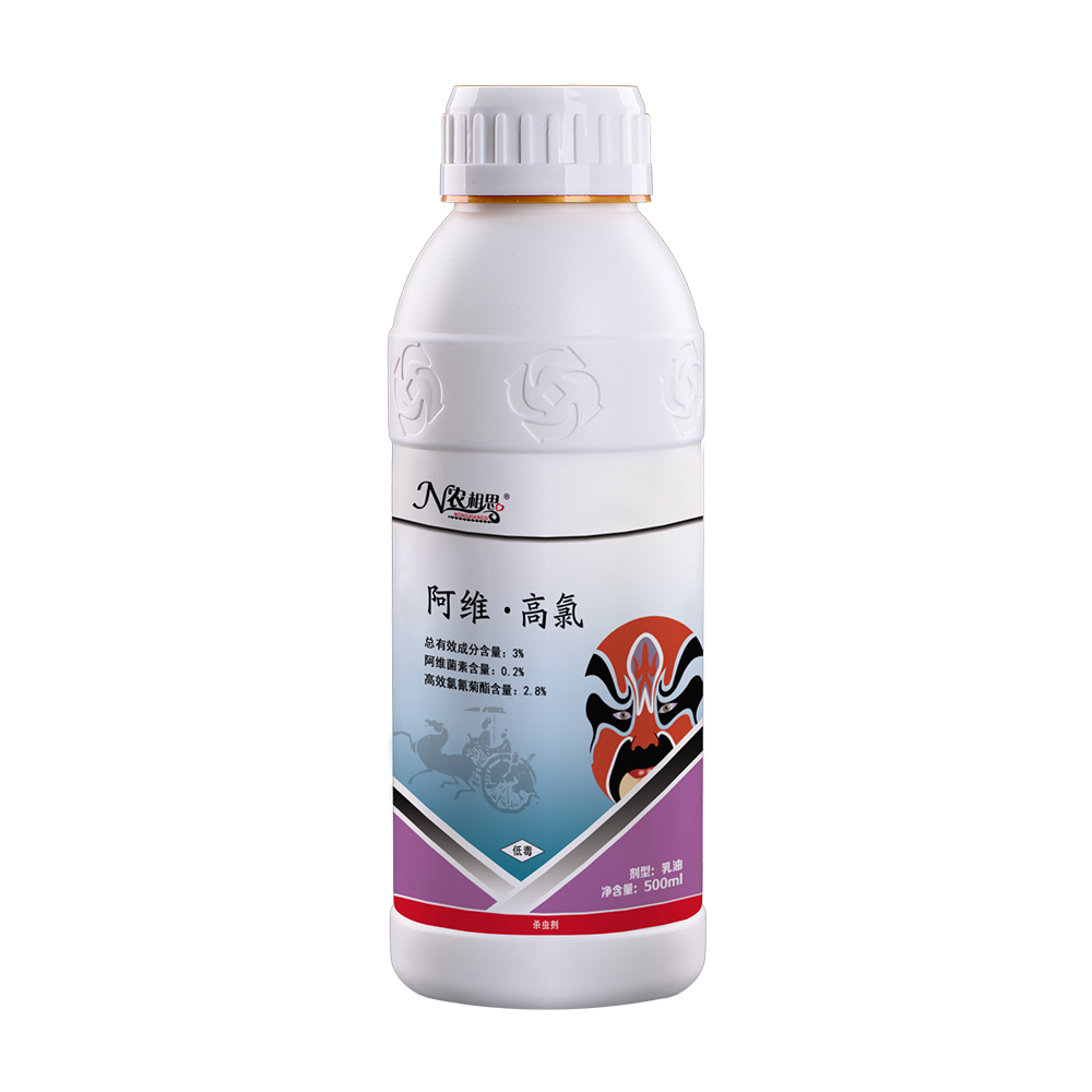 3%阿維·高氯