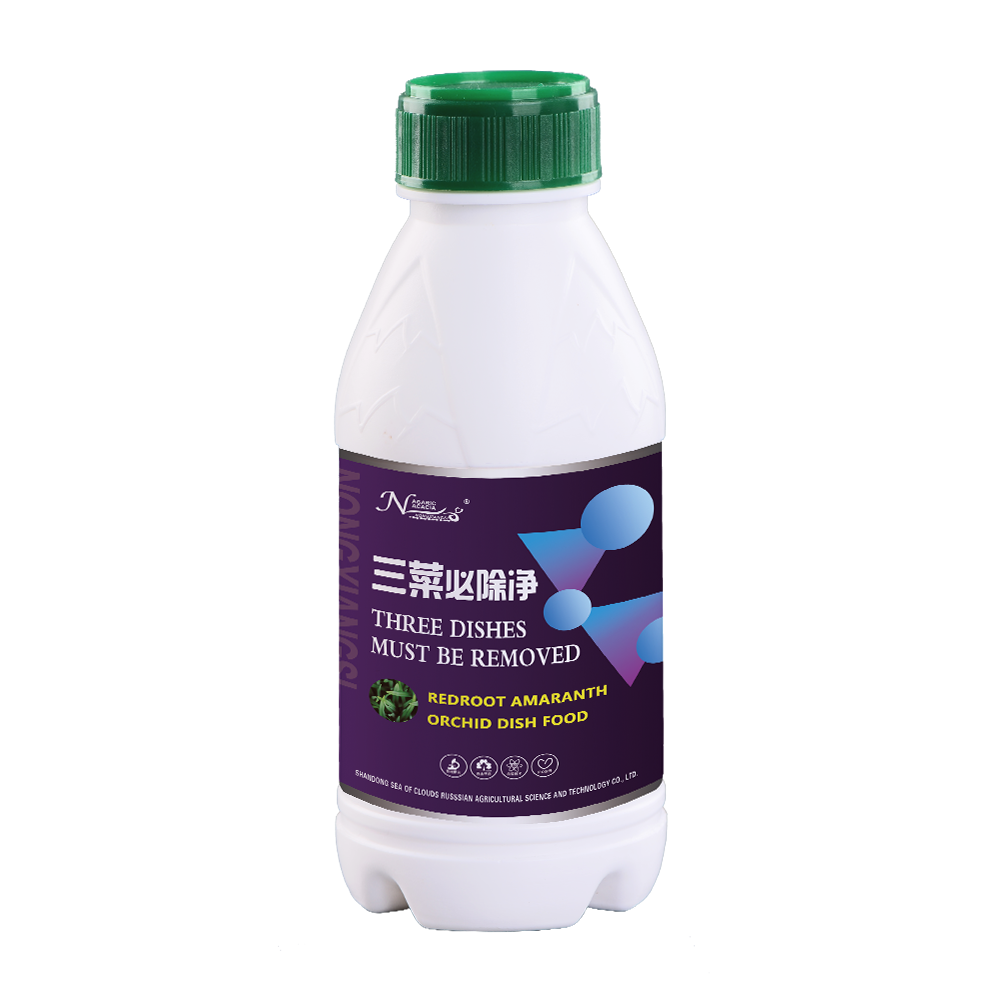 三菜必除凈