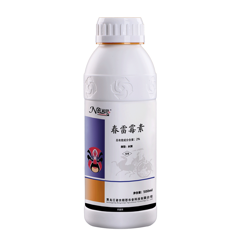 2%春雷霉素