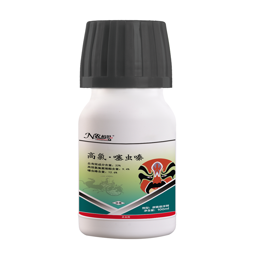 22%高氯·噻蟲嗪