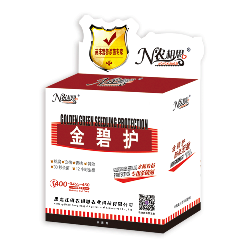 金碧護(hù)苗床殺菌營養(yǎng)組合