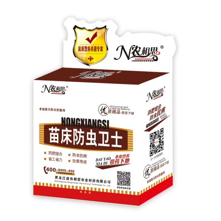 苗床防蟲(chóng)衛(wèi)士