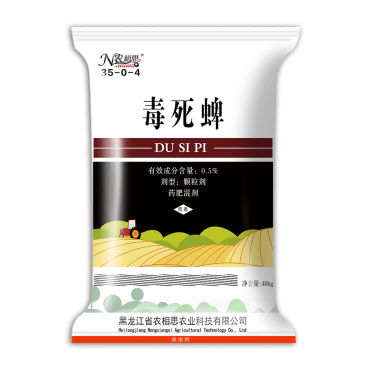 毒死蜱有機(jī)復(fù)合菌殺蟲藥肥