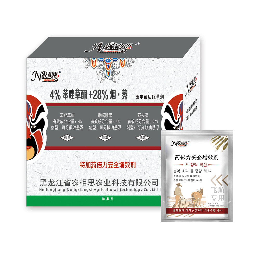 4%苯唑+28%煙·莠