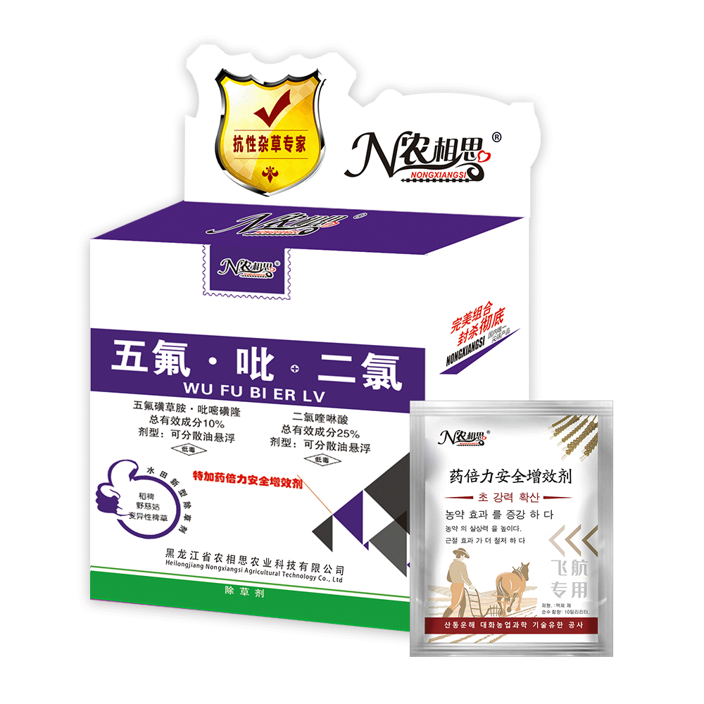 10%五氟·吡+25%二氯