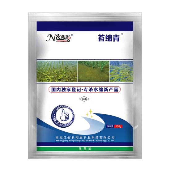 55%苔綿凈