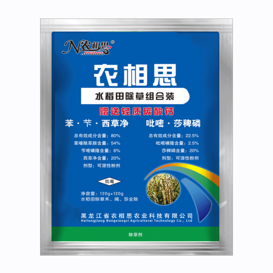 農(nóng)相思二遍大禮包