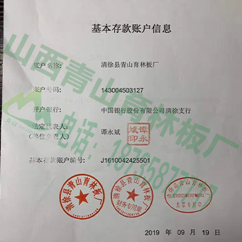 对公账户和发票