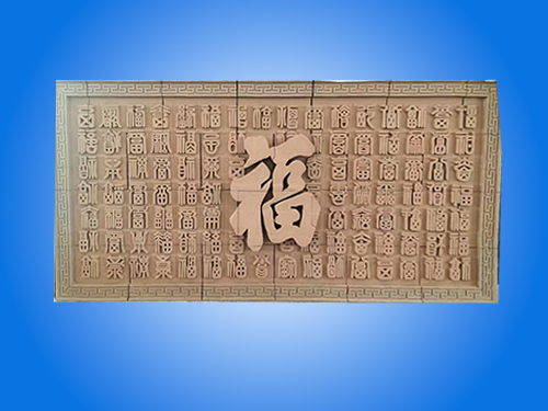 燒制磚雕
