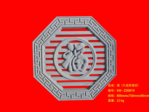 福（八邊形鏤空）