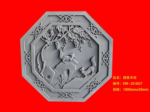 捷報豐收