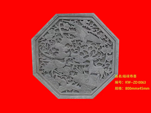 福祿壽喜