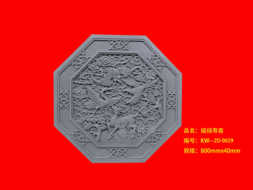 福祿壽喜2