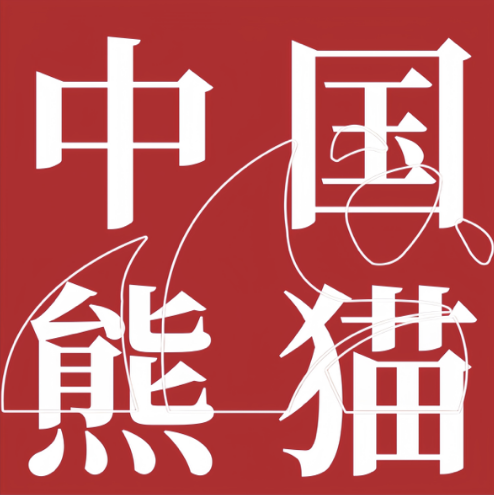 品牌标志释义