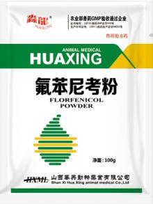 氟苯尼考粉