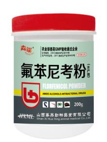 氟苯尼考