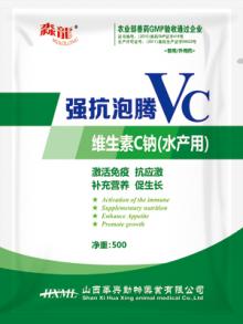 强抗泡腾Vc