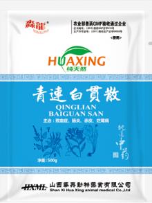 青连白贯散
