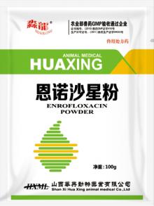 恩诺沙星粉