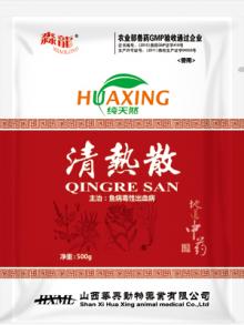 清热散